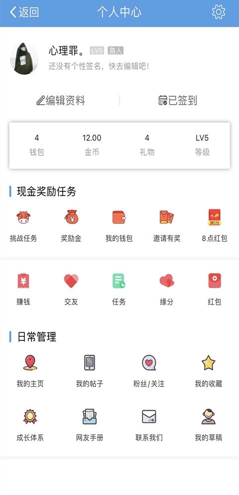洪雅論壇app v5.2.29 安卓 0