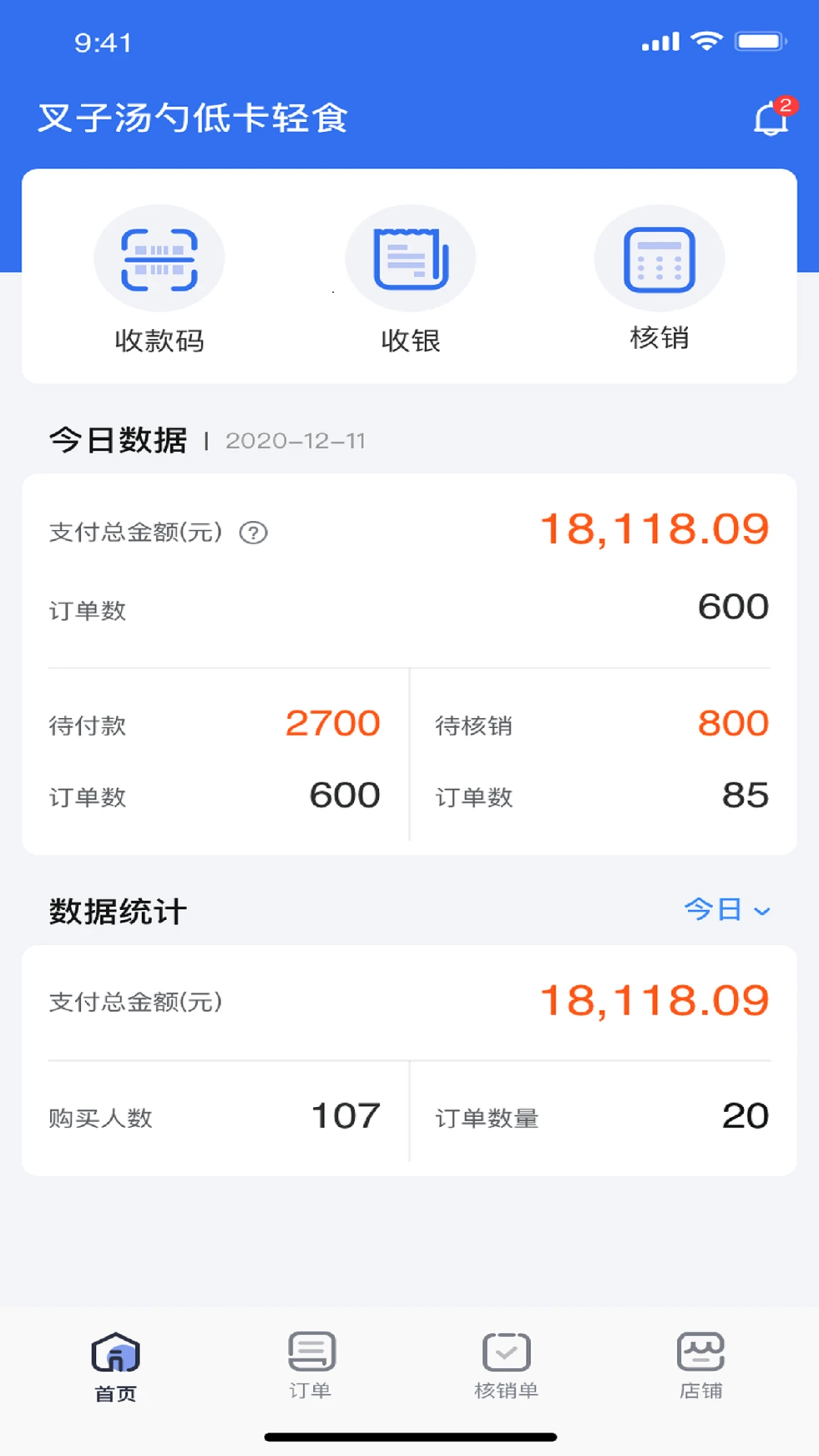 新昌本地寶商家端app v1.2.4 安卓版 2