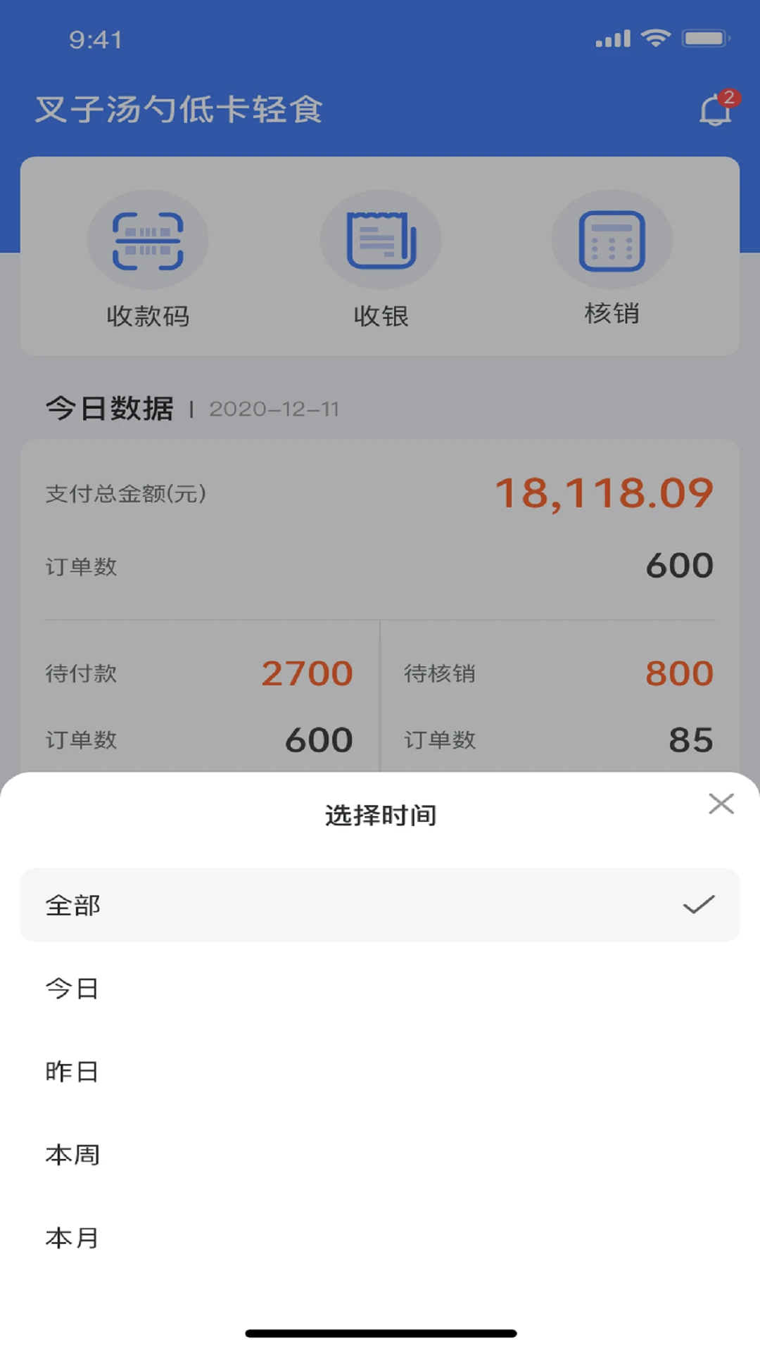 新昌本地寶商家端app v1.2.4 安卓版 0