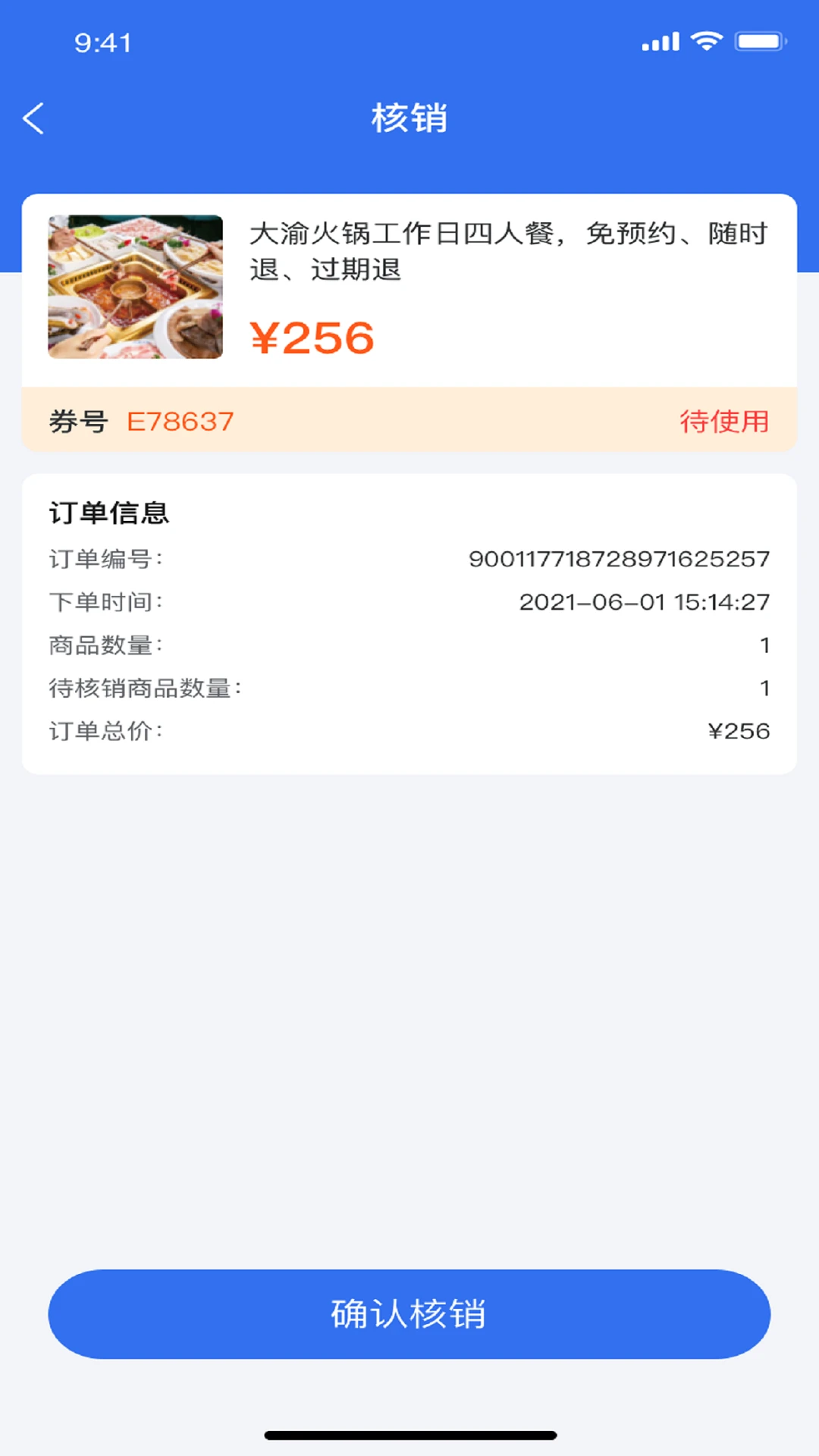 新昌本地寶商家端app v1.2.4 安卓版 1