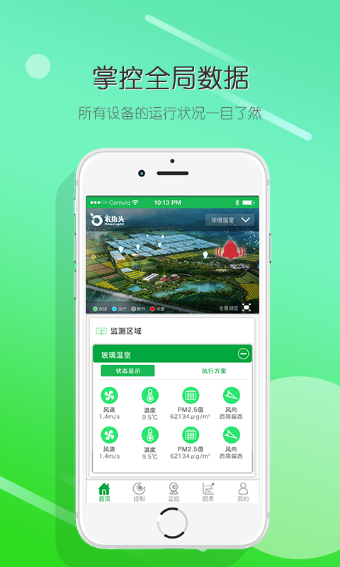 農(nóng)抬頭客戶端 v2.7.3 安卓版 2