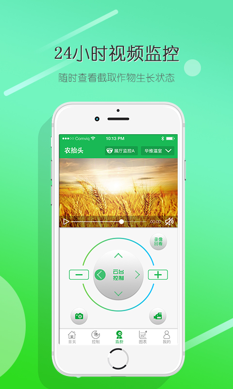 農(nóng)抬頭客戶端 v2.7.3 安卓版 1