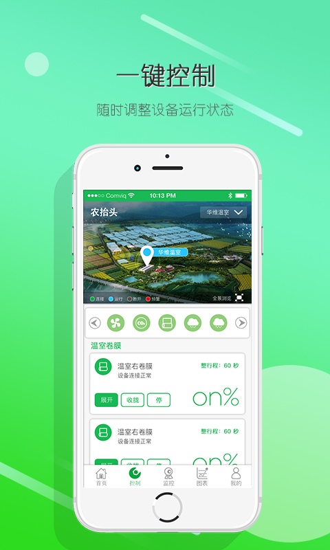 農(nóng)抬頭客戶端 v2.7.3 安卓版 0