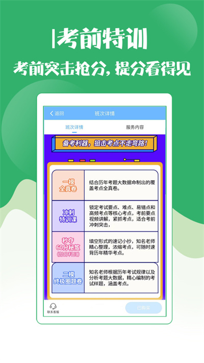 技師初級士師考試寶典手機版 v115.0 安卓版 0