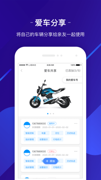 新日出行最新版 v2.6.0 安卓版 0