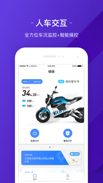 新日出行最新版 v2.6.0 安卓版 2