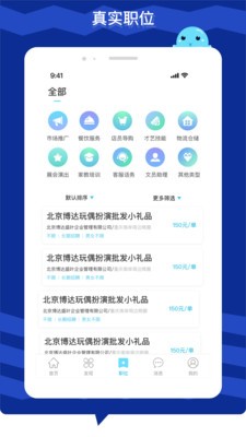 極米招聘軟件 v1.0 0
