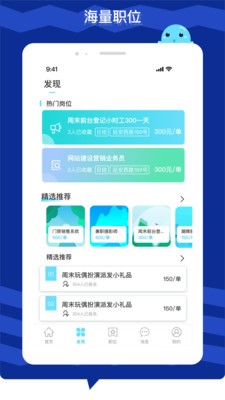 極米招聘軟件 v1.0 2