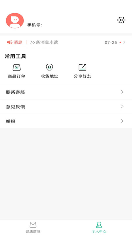 快快一免費版 v1.3.3 安卓版 2
