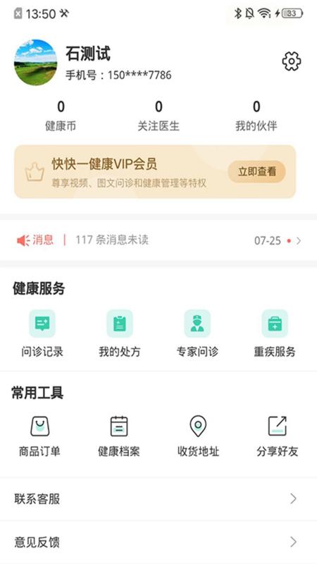 快快一免費版 v1.3.3 安卓版 0
