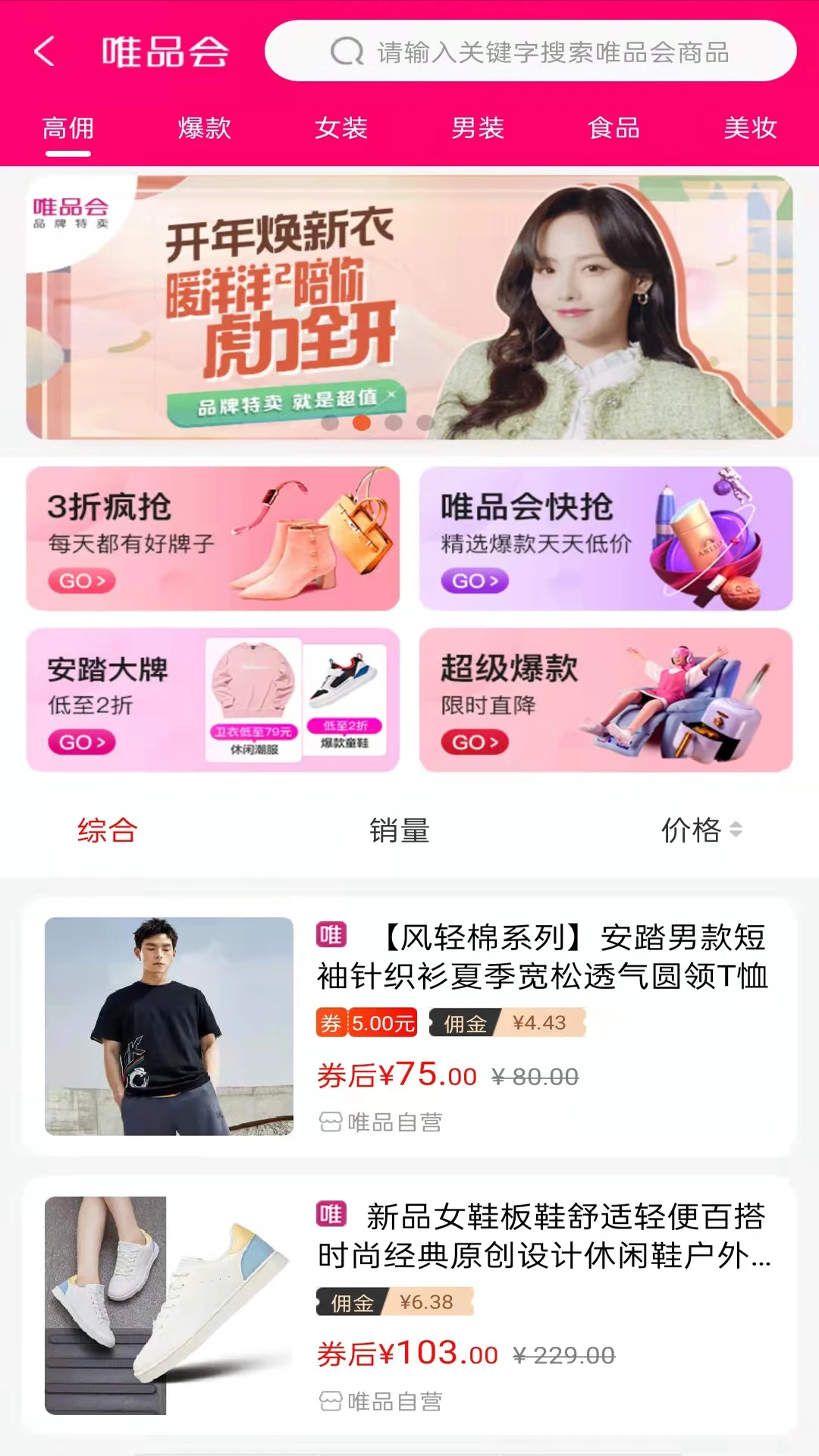 一起網購最新版 v10.8.0 安卓版 1