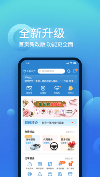 中國大地超a官方版 v4.0.1安卓版 1