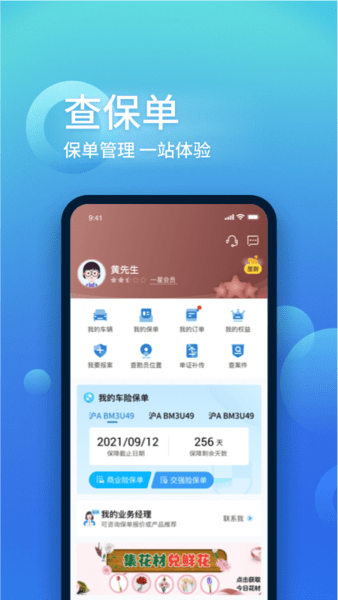 中國大地超a官方版 v4.0.1安卓版 2
