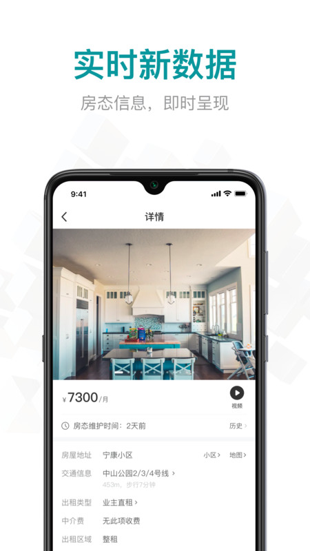 六六找房最新版 v9.9.4安卓版 1