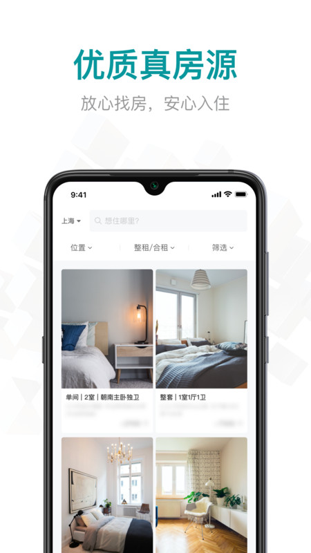 六六找房最新版 v9.9.4安卓版 0