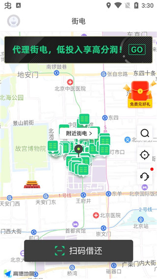 街電手機(jī)版 v5.310 0