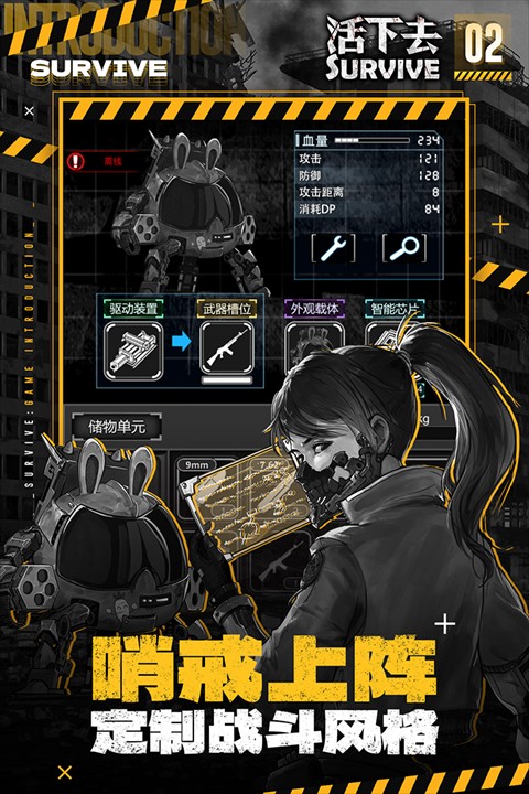 活下去2025 v9.34 0