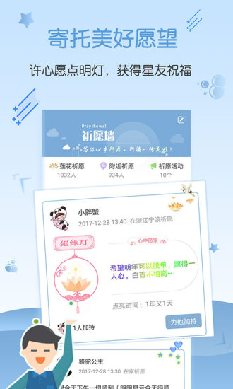 每日星座運(yùn)勢(shì)大全軟件 v1.4.2 最新安卓版 0