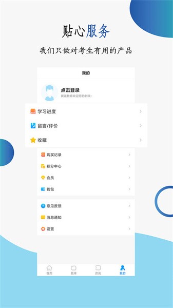 翼遙教育官方版 v3.2.1 1