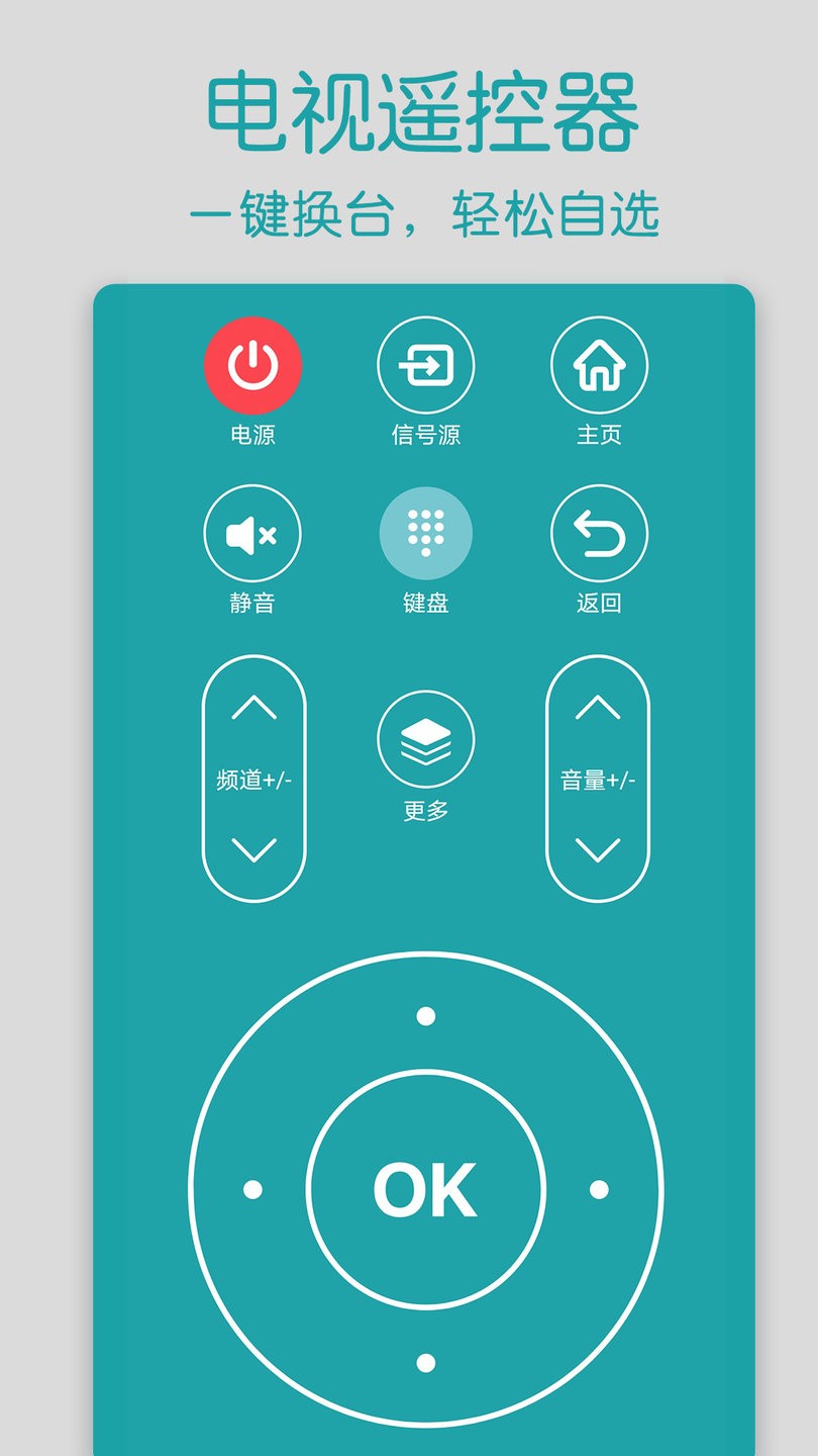 手機(jī)紅外空調(diào)遙控器手機(jī)版 v1.8安卓版 2