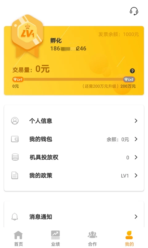 好拓客最新版 v1.4.5 安卓版 0