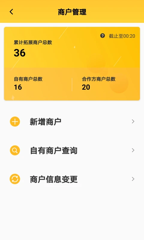 好拓客最新版 v1.4.5 安卓版 1