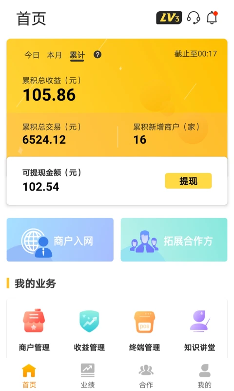 好拓客最新版 v1.4.5 安卓版 2