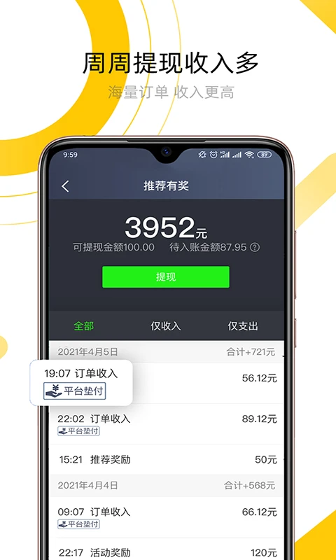 妥妥e行司機(jī)端app v6.30.0.0002 安卓官方版 0