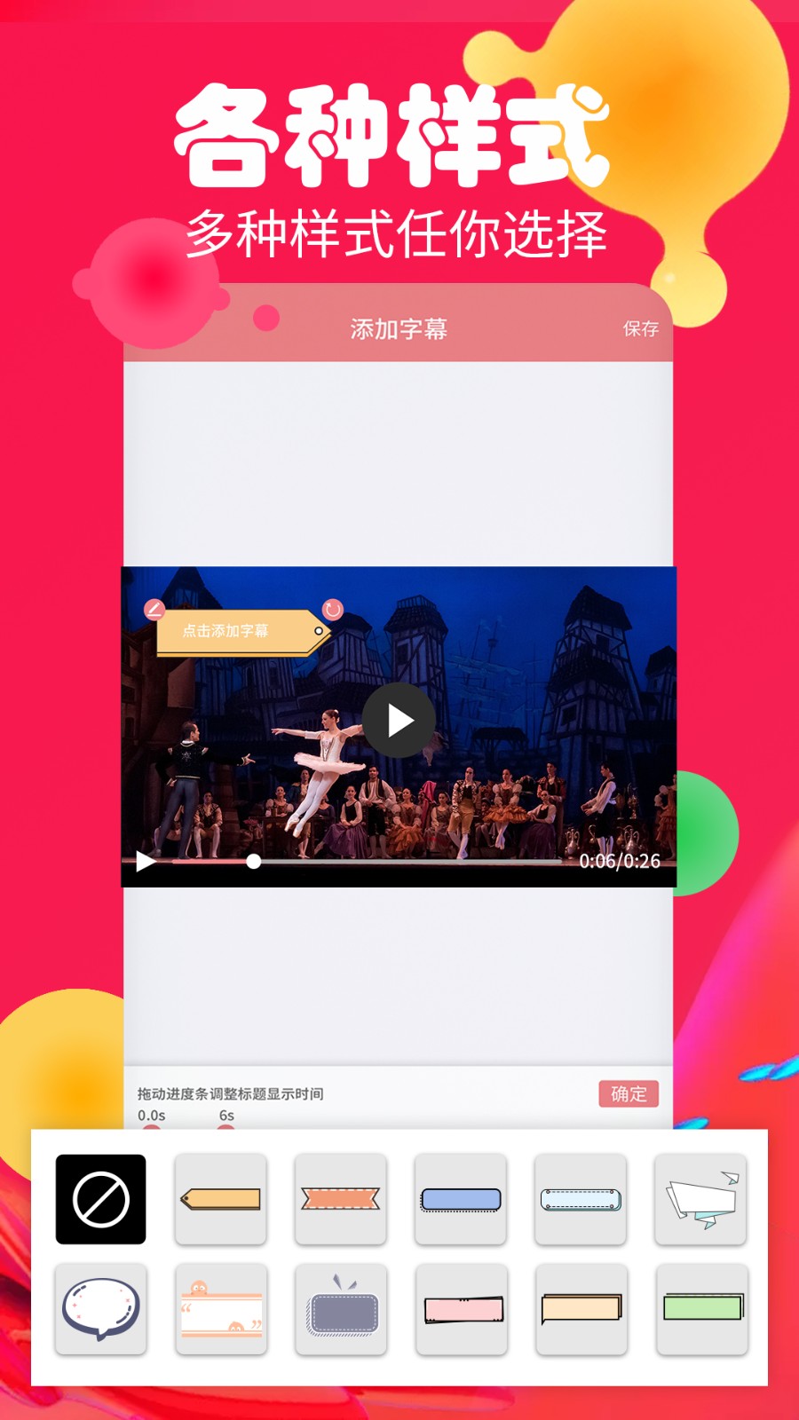 字幕生成器免費版 v3.2.1 0
