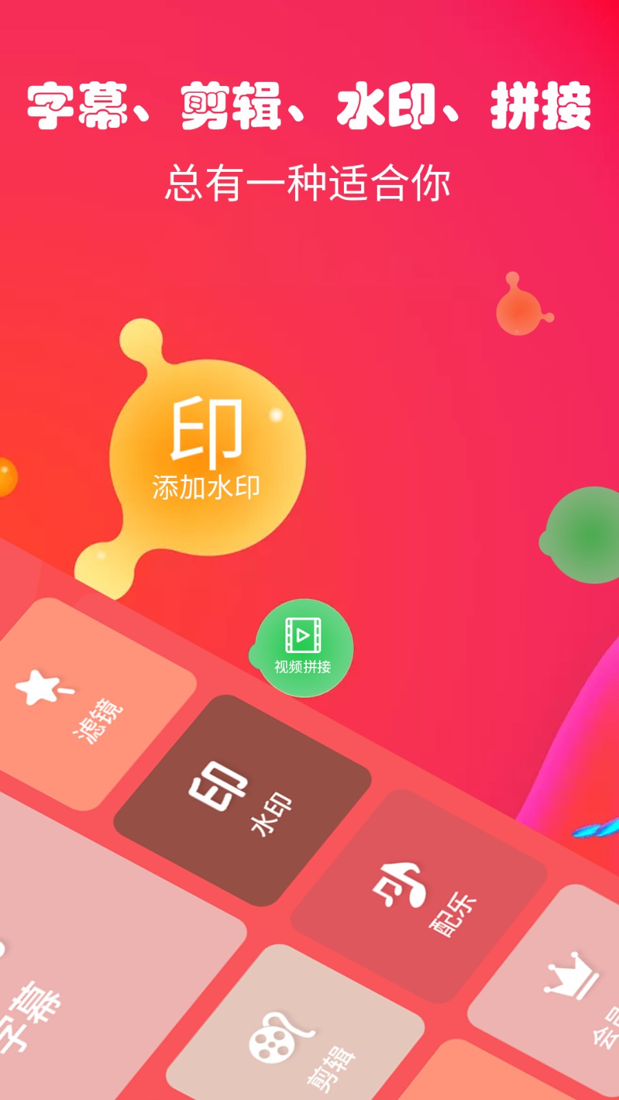 字幕生成器免費版 v3.2.1 1