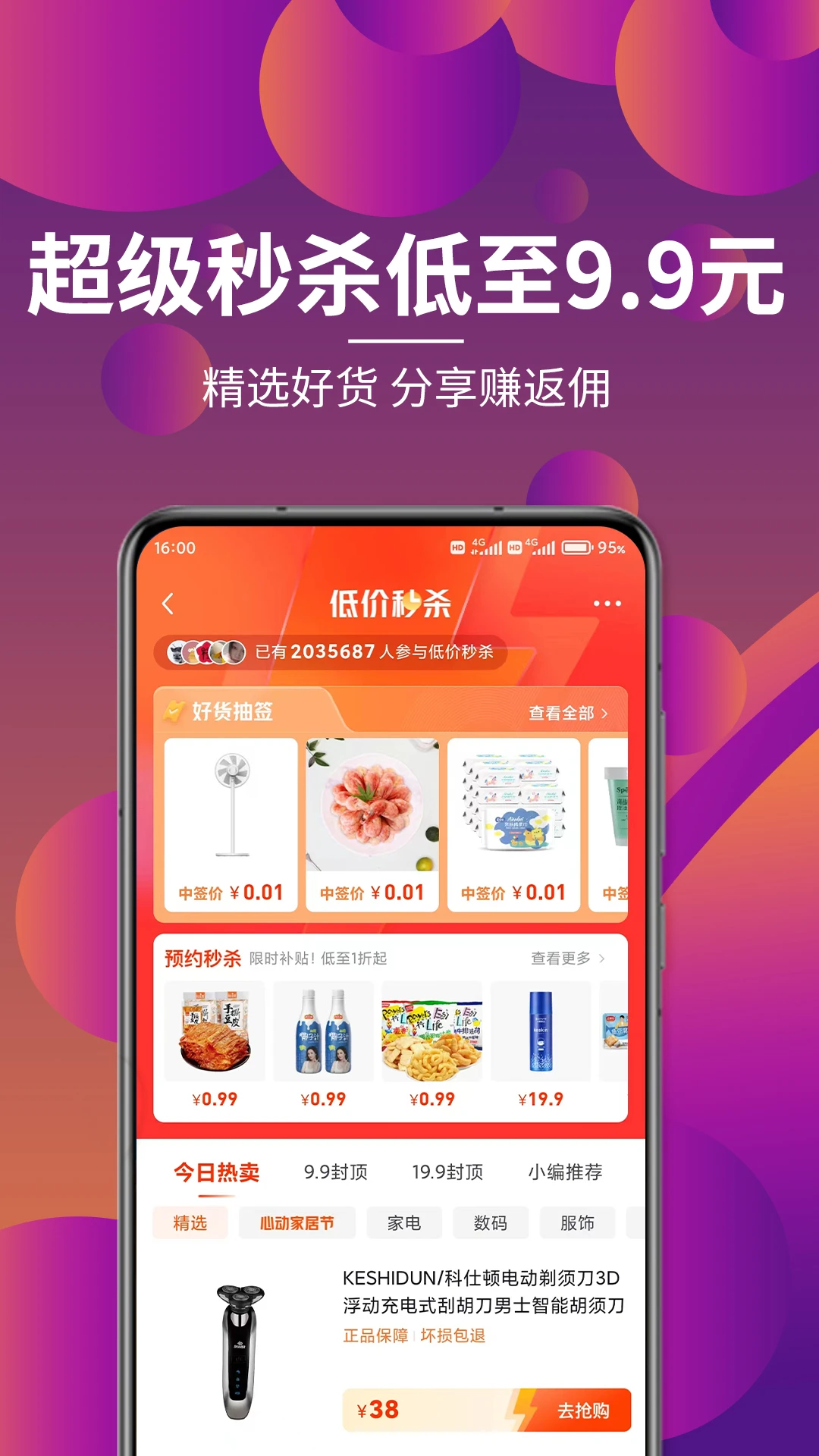 各有所愛聯(lián)播app v1.21.0 安卓版 0