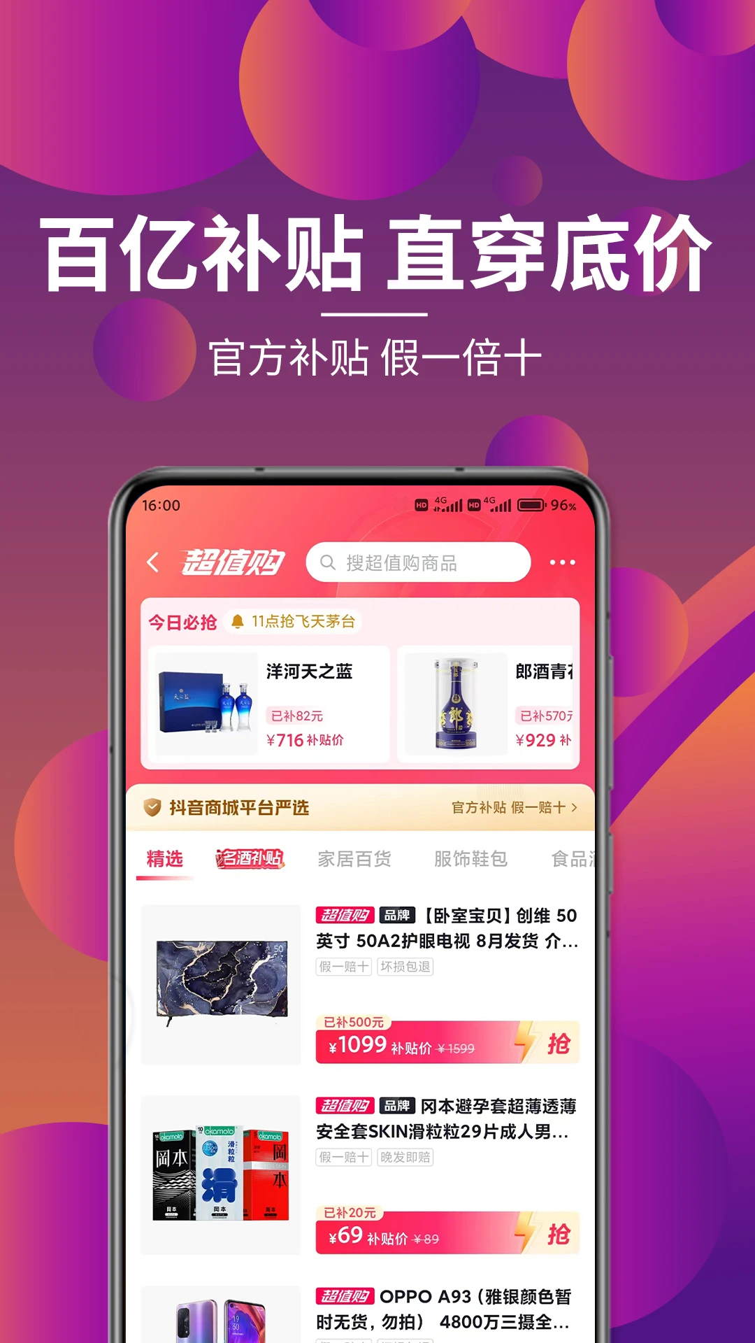 各有所愛聯(lián)播app v1.21.0 安卓版 1