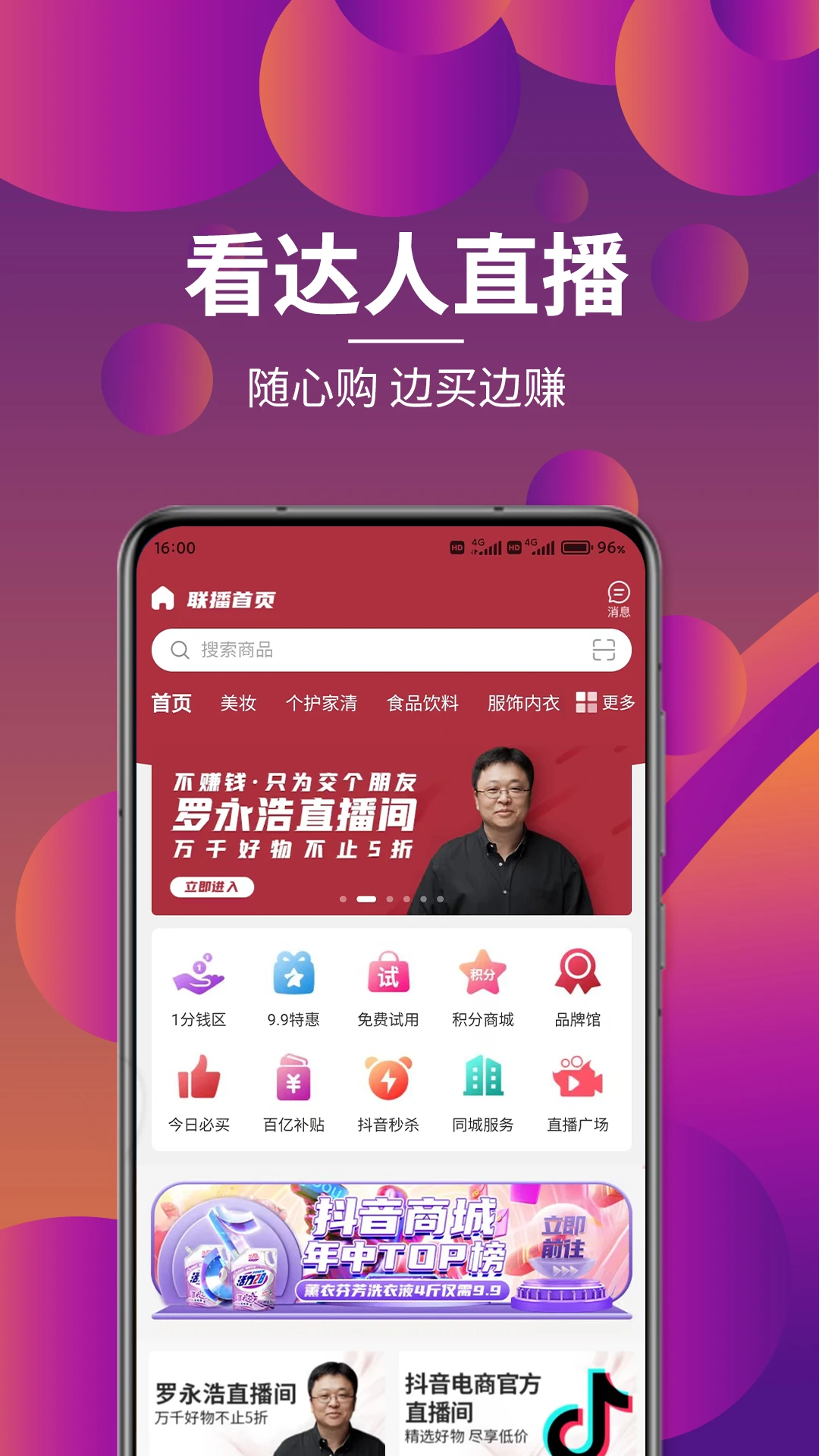 各有所愛聯(lián)播app v1.21.0 安卓版 2