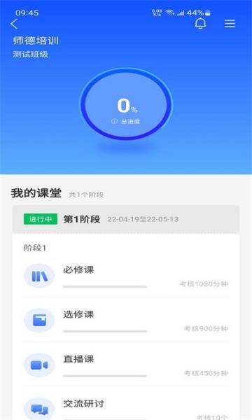 教師學(xué)習(xí)公社手機(jī)版 v3.61.0 安卓版 1