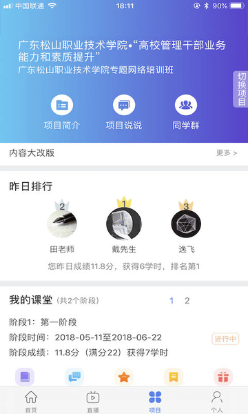 教師學(xué)習(xí)公社手機(jī)版 v3.61.0 安卓版 0