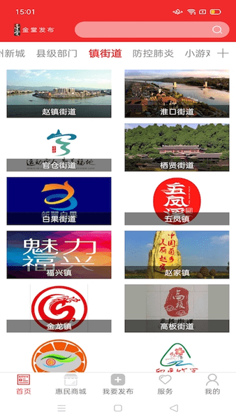 金堂發(fā)布官方版 v2.1.2 安卓版 0
