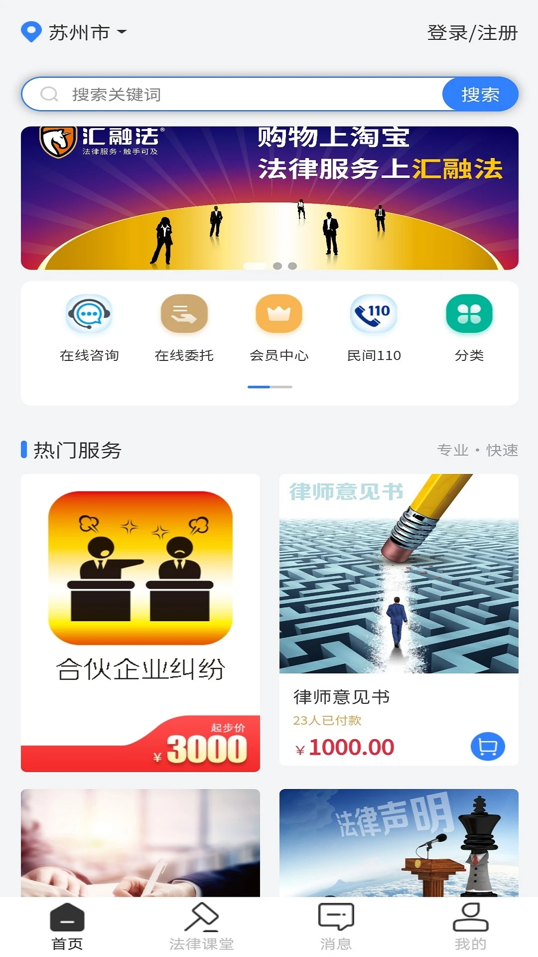 匯融法平臺 v1.1.8 安卓版 2