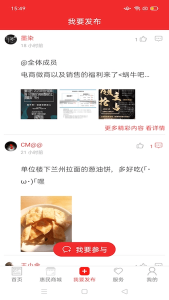金堂發(fā)布官方版 v2.1.2 安卓版 2
