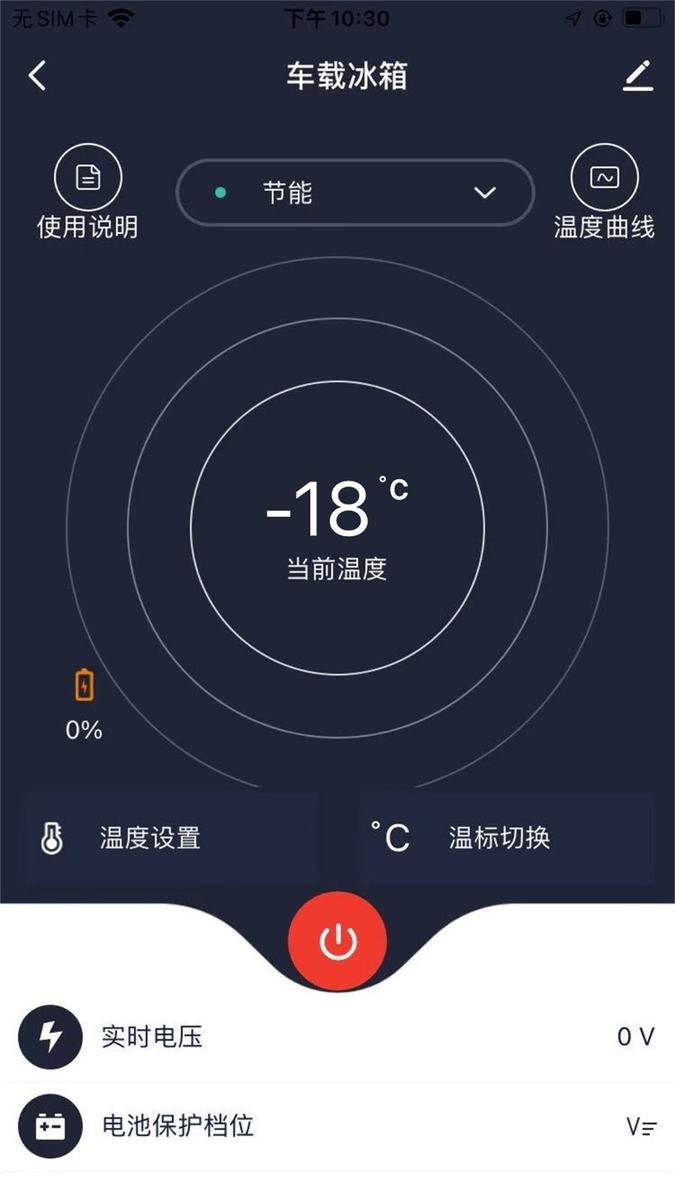 冰匠移動冰箱免費(fèi)版 v1.0.0 安卓版 2
