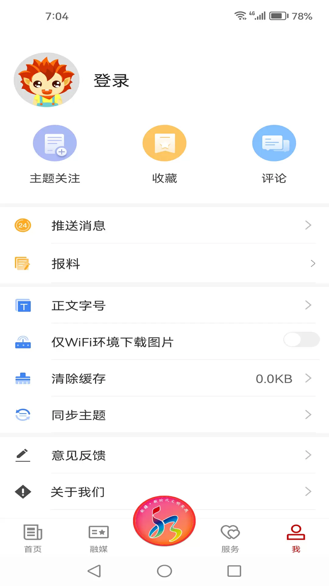 托克遜好地方手機(jī)版 v2.1.0.4 安卓版 1