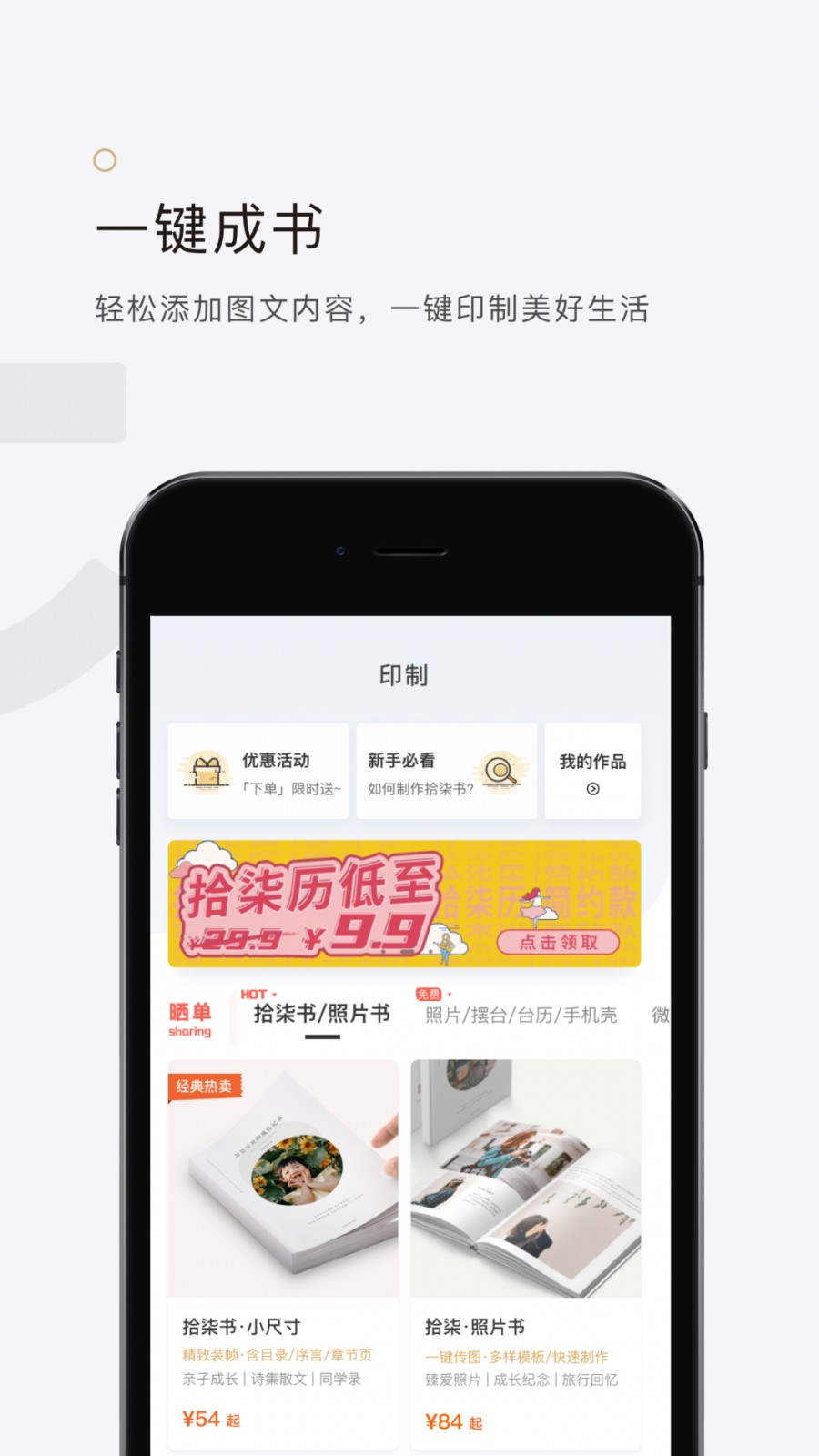 拾柒手機(jī)版 v6.17.15 1