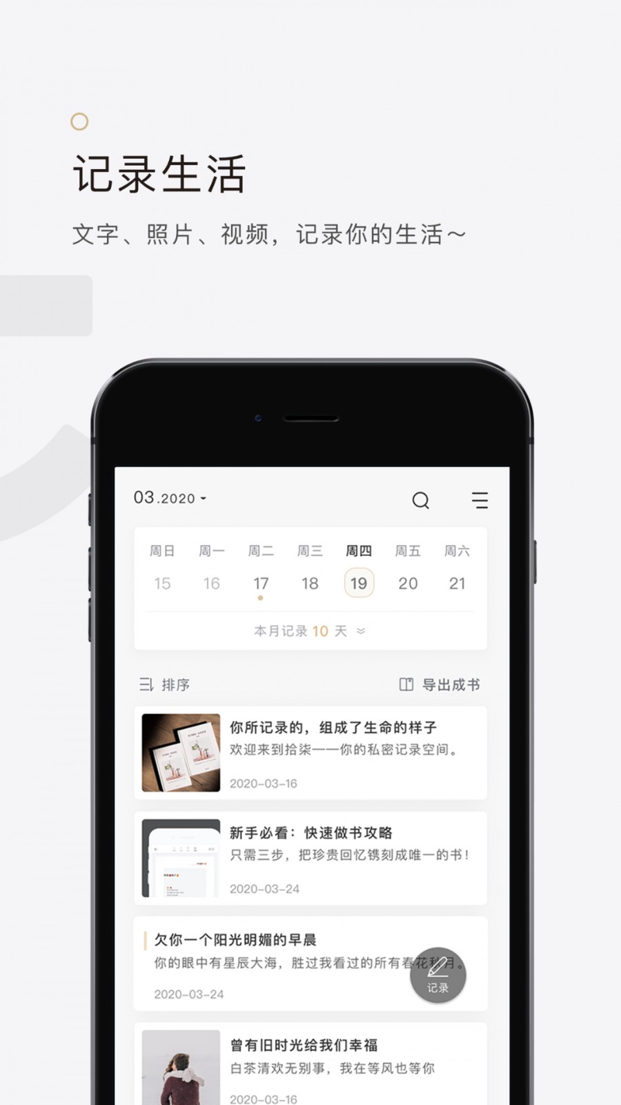 拾柒手機(jī)版 v6.17.15 2
