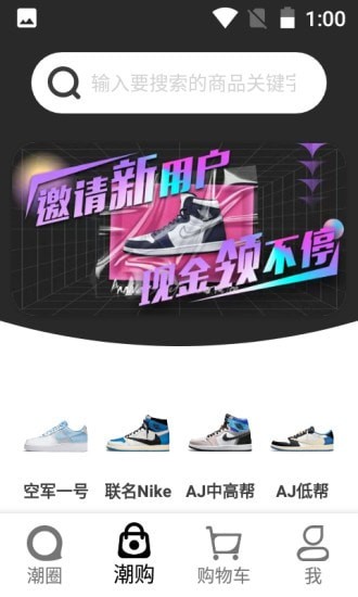 潮流物站app v1.2.1 0