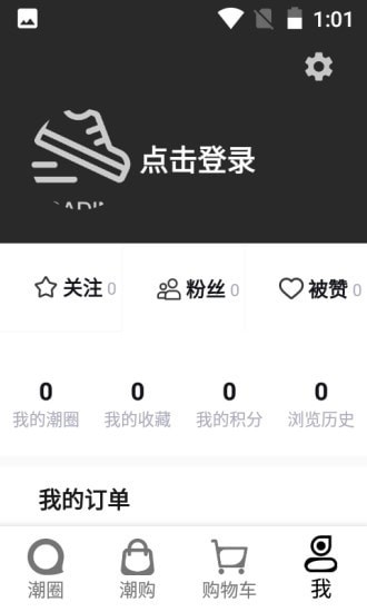 潮流物站app v1.2.1 2