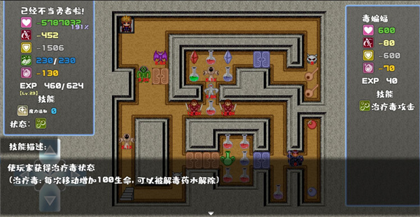 我不做勇者啦魔王 v0.0.1 1