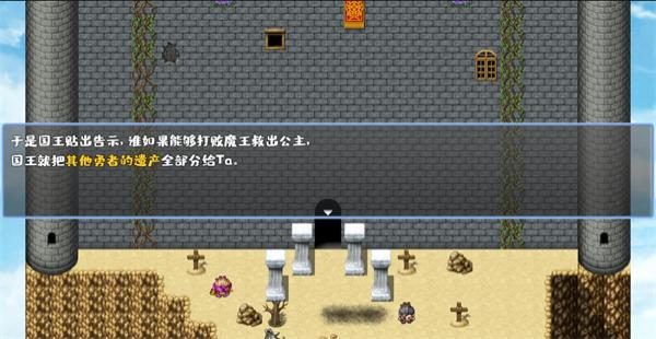 我不做勇者啦魔王 v0.0.1 2