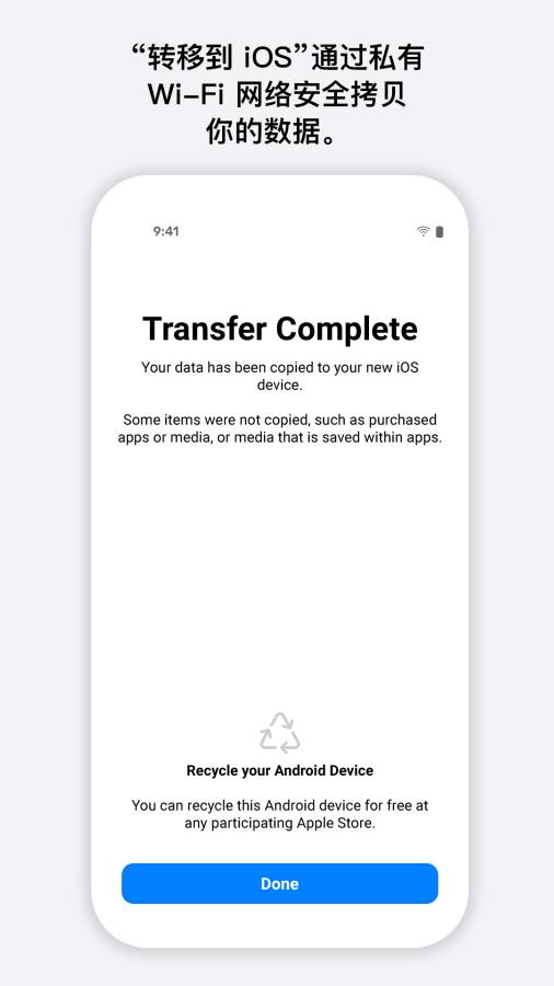 Move to iOS最新版本 v4.0.3 安卓版 2