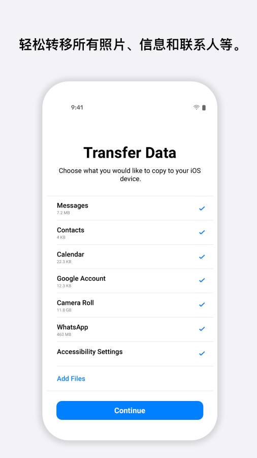 Move to iOS最新版本 v4.0.3 安卓版 1