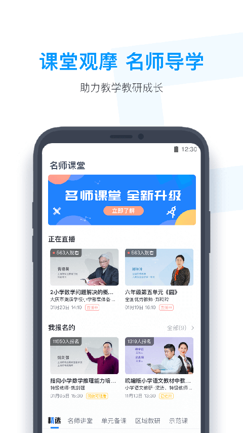 小盒老師app v4.3.40 安卓最新版 1