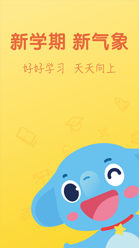 小盒老師app v4.3.40 安卓最新版 2
